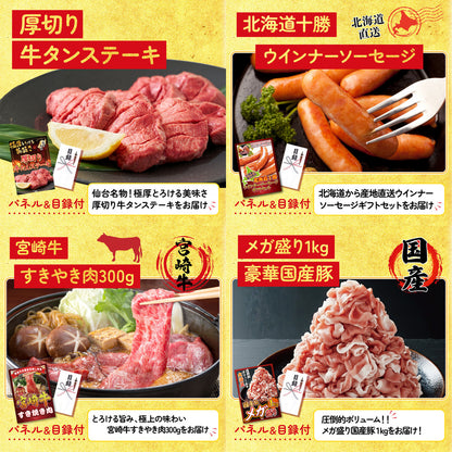 生ハム特盛り1kg9点セット