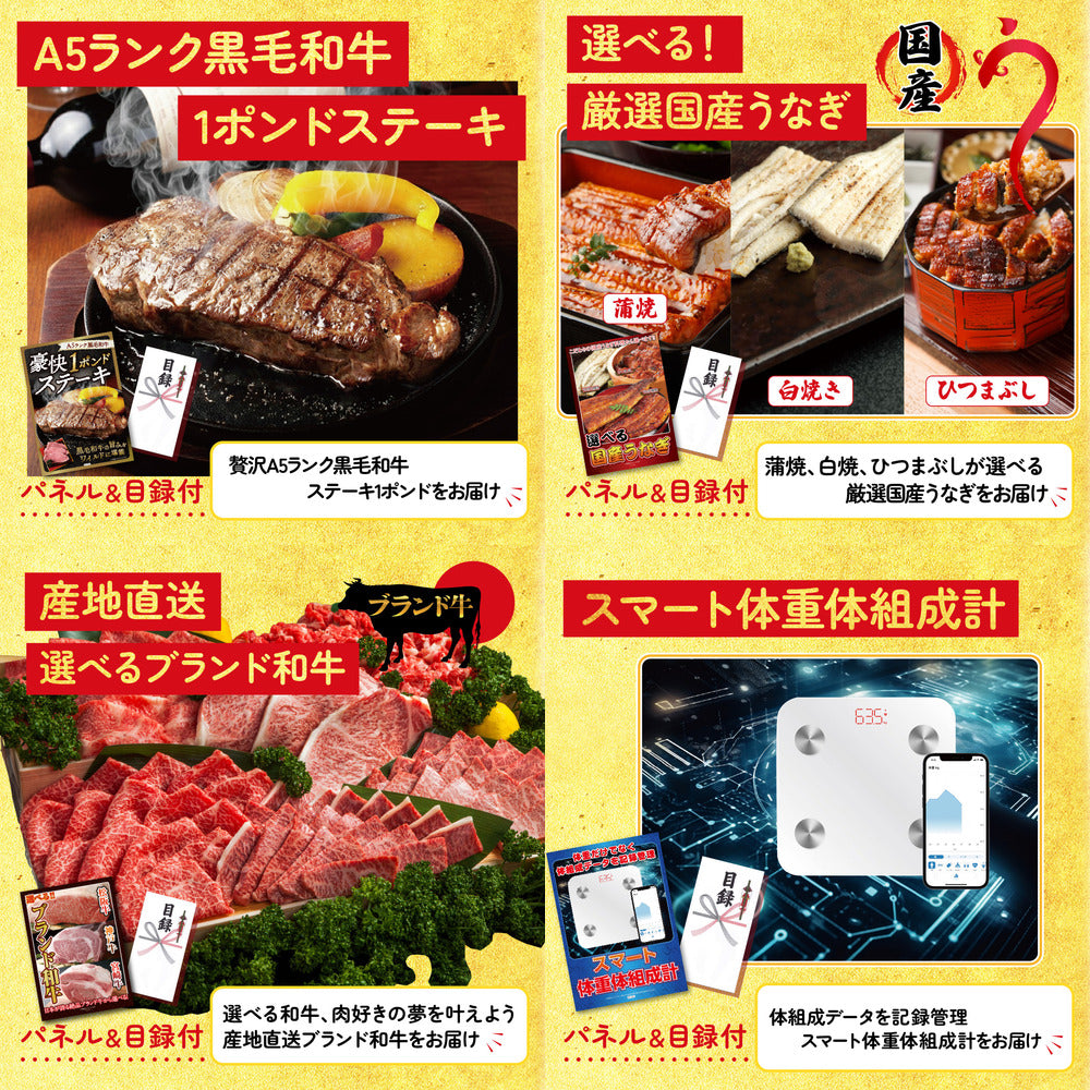 全国共通クルーズペアチケット ランチクルーズゴールド5点セット