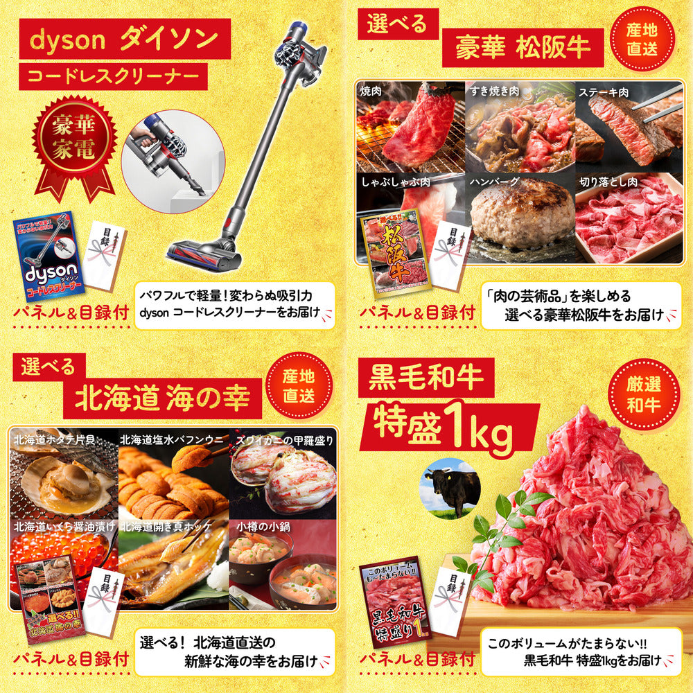 Dyson　空気清浄機が目玉の30点セット（KY-463h1）