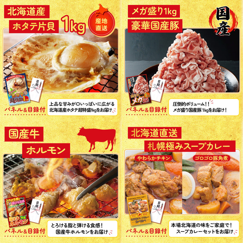 山形県産ウインナー1kg8点セット