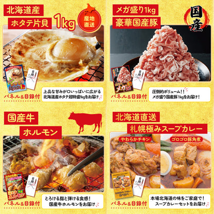 山形県産ウインナー1kg8点セット