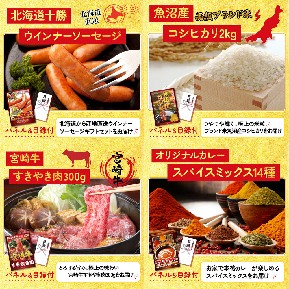 山形県産ウインナー1kg8点セット