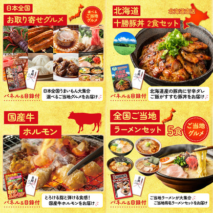 選べる宮崎牛 Bコース8点セット