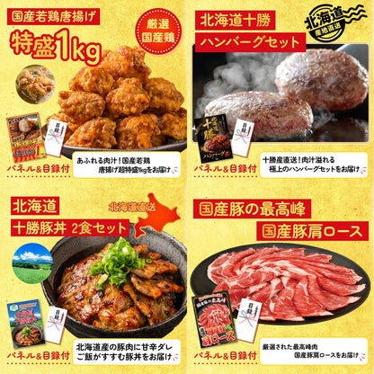 宮崎牛すきやき肉(バラ300g) 25点セット
