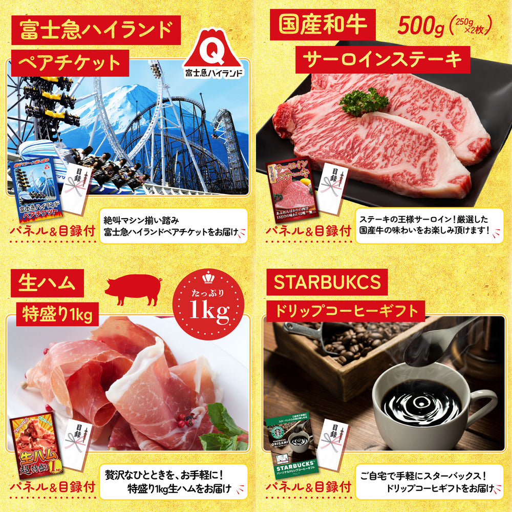 ディズニーペアチケットが目玉の8点セット（KY-30oo5）
