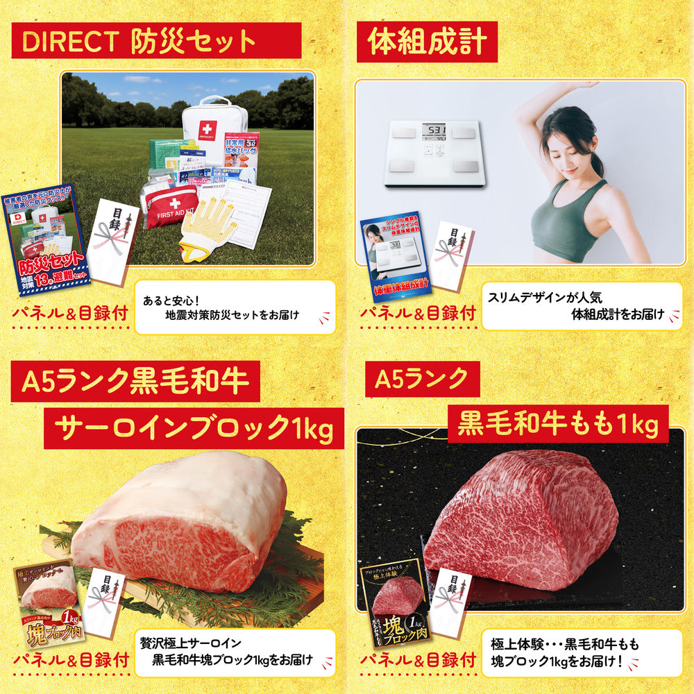 選べる有名温泉旅館ペア宿泊券 25点セット