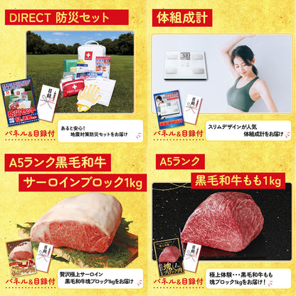 選べる有名温泉旅館ペア宿泊券 25点セット