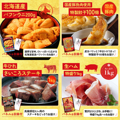 松阪牛 肩ロース・モモセット 25点セット