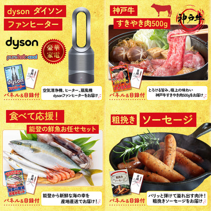 Dyson 空気清浄機 Pure Hot + Cool 8点セット(KY-463)