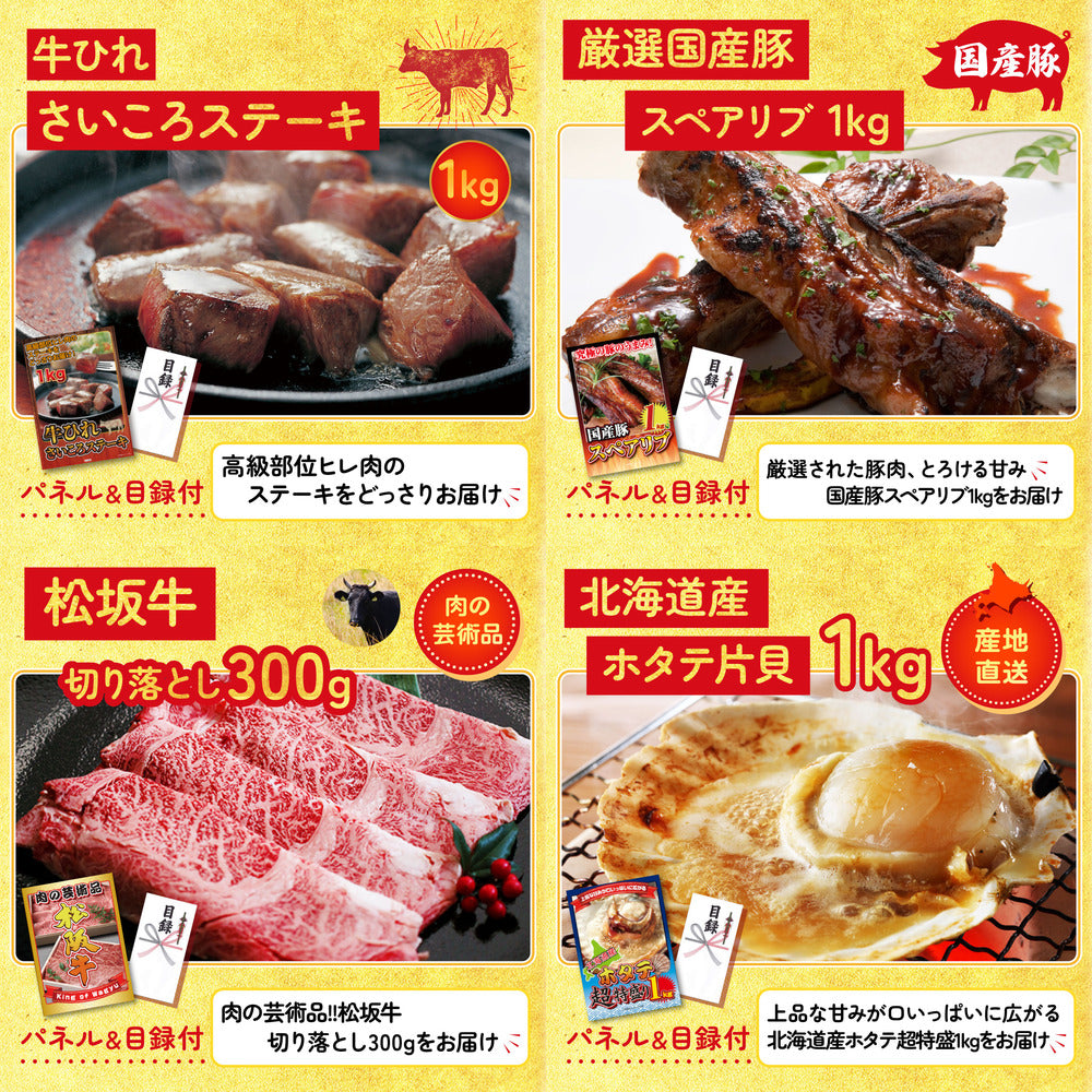 ディズニーペアチケットが目玉の25点セット（KY-30g2）