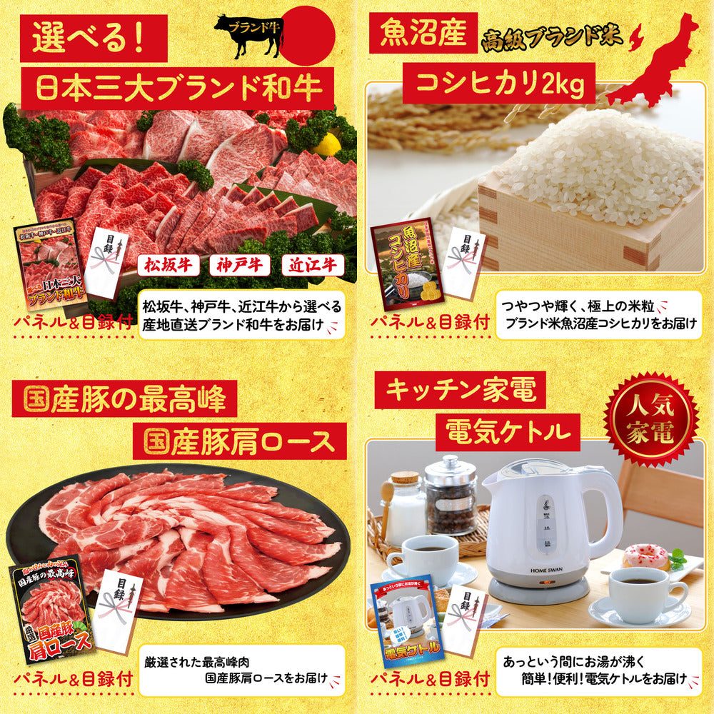 近江牛 切落しバラ400ｇ 8点セット