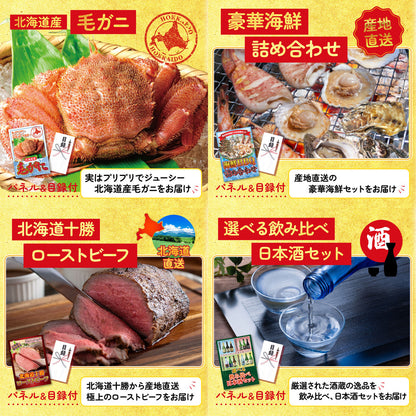 選べる最新ゲーム機 5点セット(KY-671)