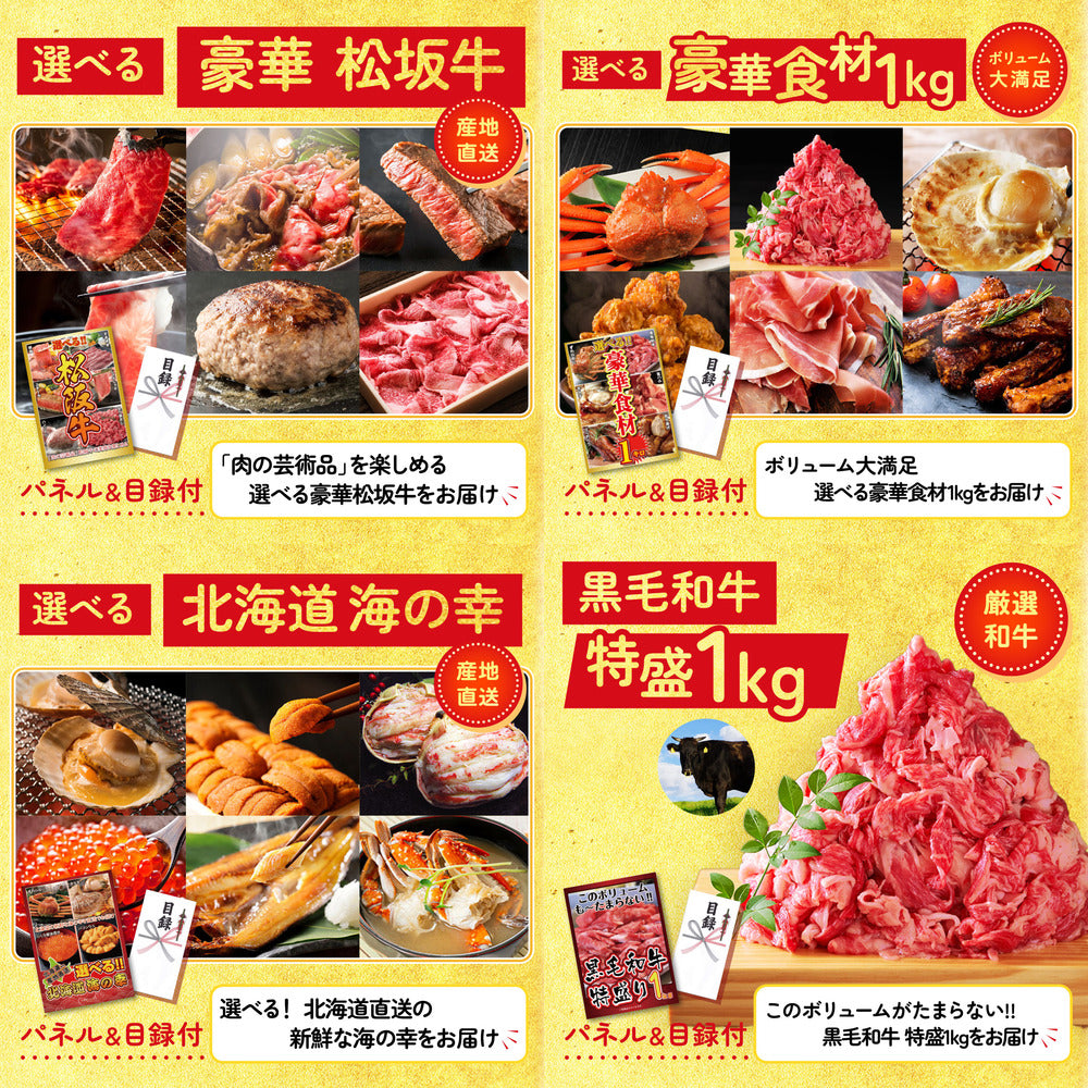 選べる蟹 25点セット