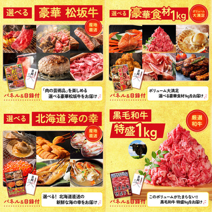 選べる蟹 25点セット