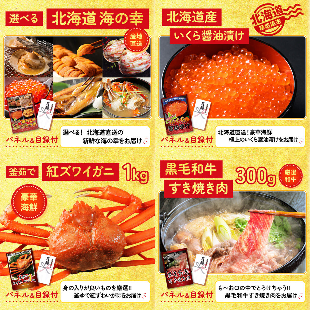 選べる豪華松阪牛8点セット