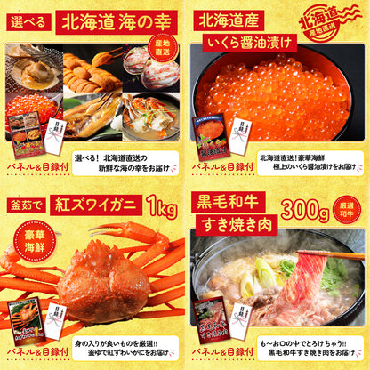 選べる豪華松阪牛8点セット