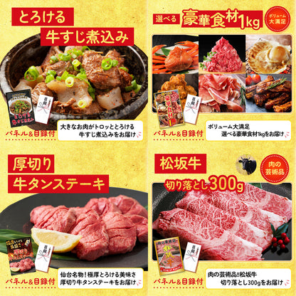 マグロ中トロ(NS1664T) 8点セット