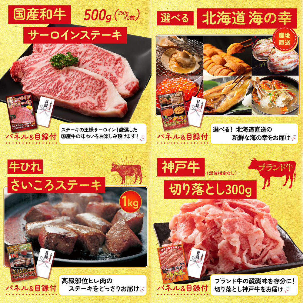 黒毛和牛 豪快１ポンドステーキ8点セット