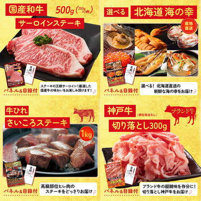 黒毛和牛 豪快１ポンドステーキ8点セット