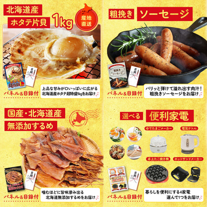 選べる日本全国 おとり寄せご当地グルメ9点セット