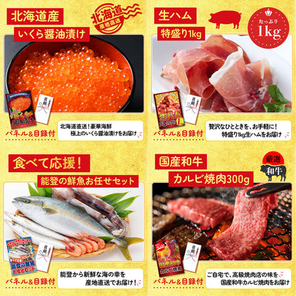 選べる豪華神戸牛 30点セット