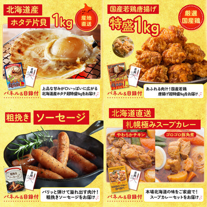 黒毛和牛すきやき肉 9点セット