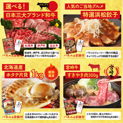 選べる国産和牛ステーキ9点セット