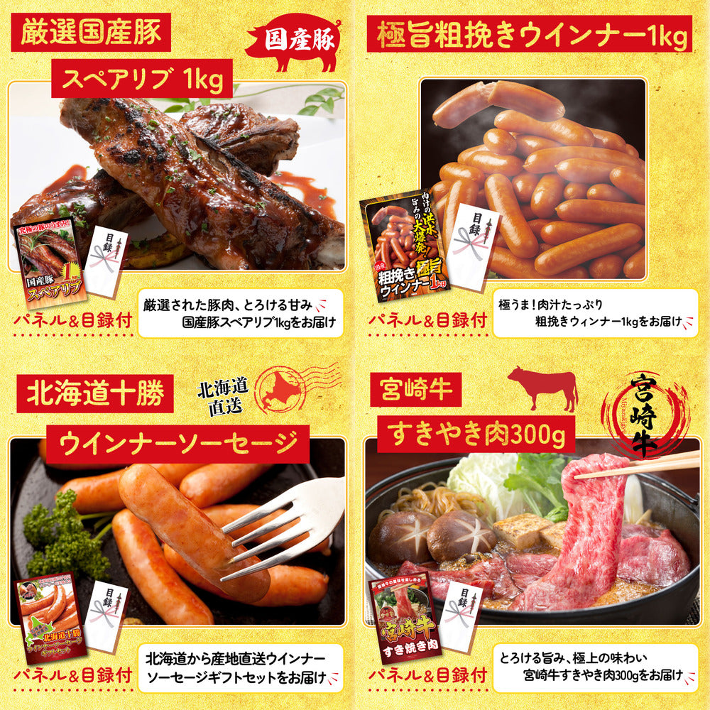 黒毛和牛ブリスケ 400g9点セット