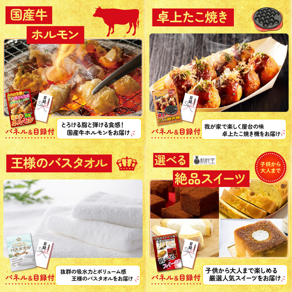 お楽しみジュース10本セット5点セット