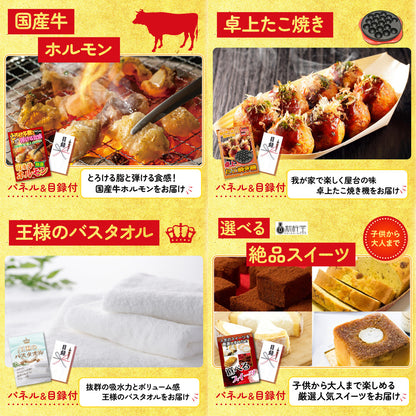 お楽しみジュース10本セット5点セット