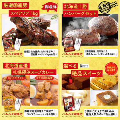 選べるテーマパークペアチケットが目玉の5点セット (KY-651b5)