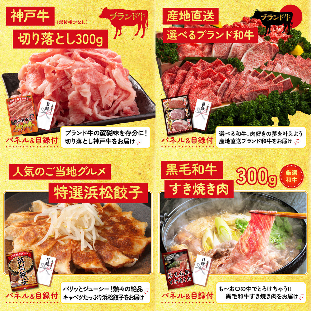 松阪牛切り落とし(部位指定なし) 300g 25点セット