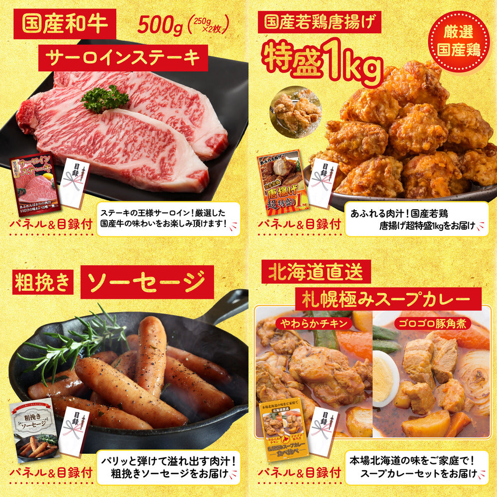 宮崎牛ロースステーキ(150g×2) 9点セット