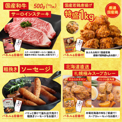 宮崎牛ロースステーキ(150g×2) 9点セット