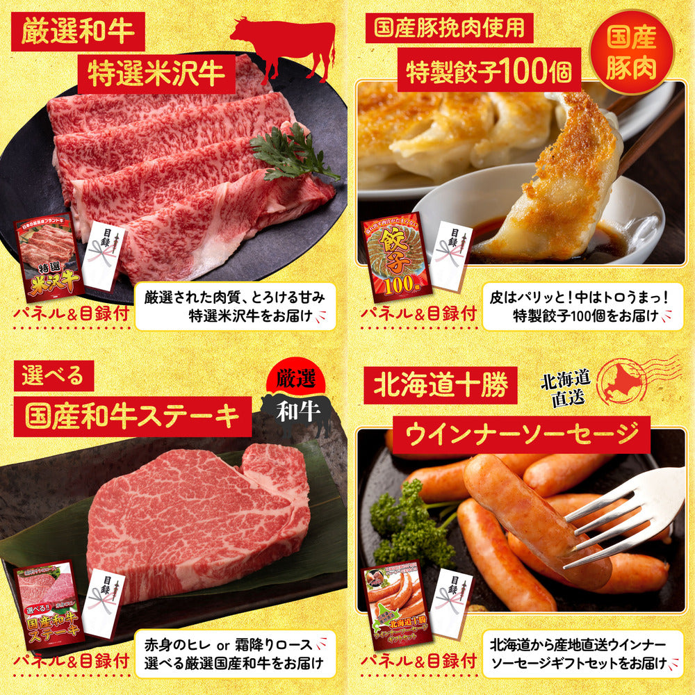 選べるテーマパークペアチケット 9点セット(KY-651)