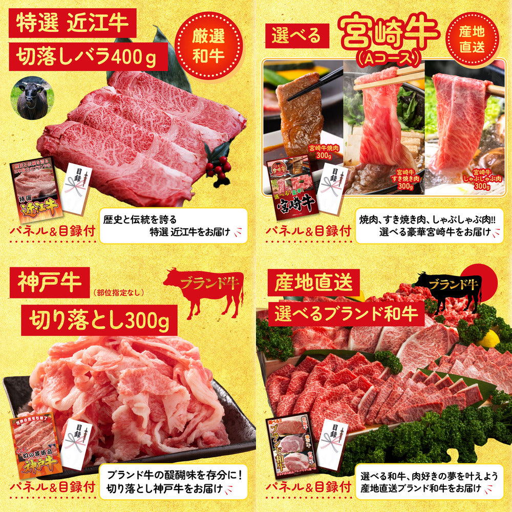 選べる国産和牛ステーキ 25点セット