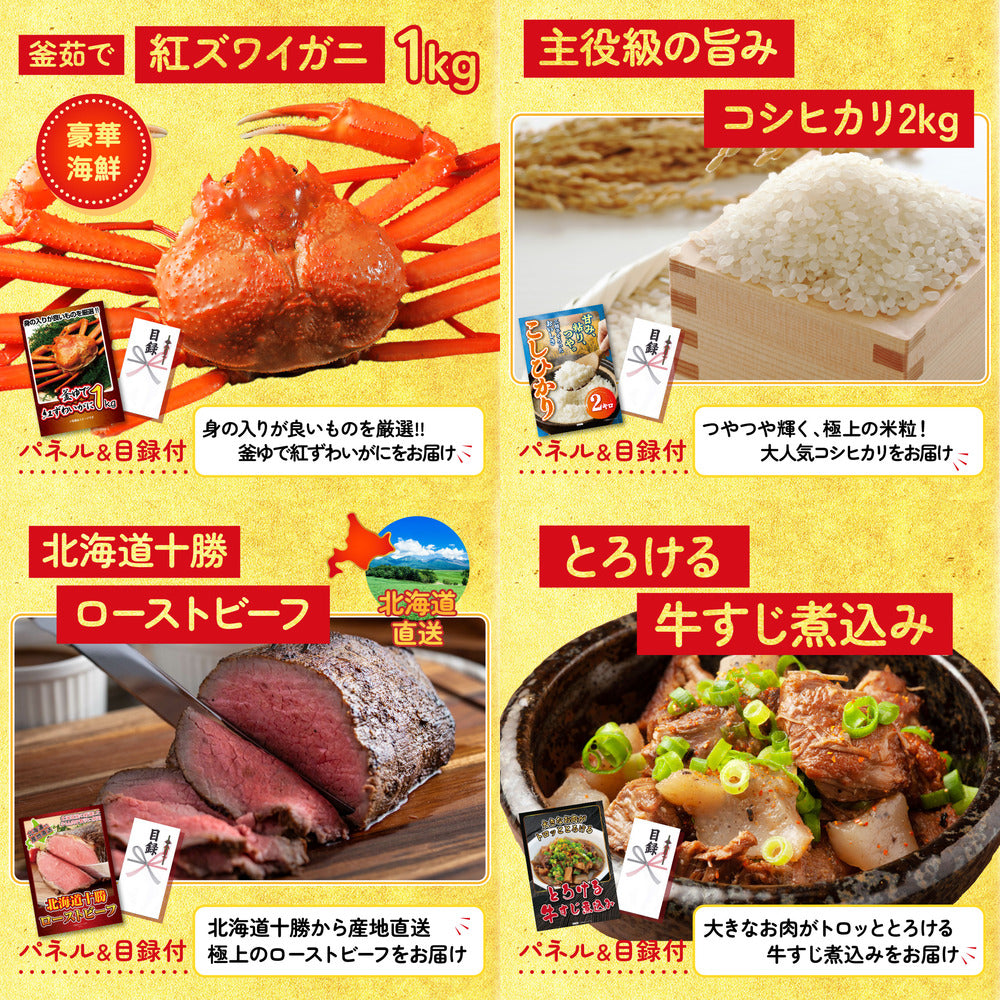 北海道いくら醤油漬けが目玉の5点セット（KY-118b2）