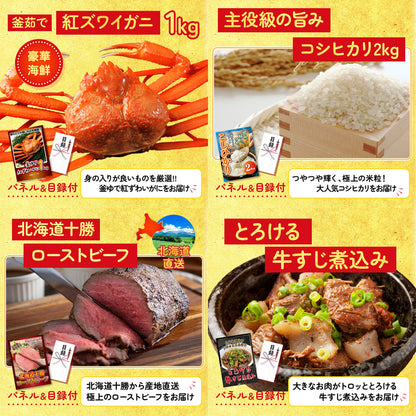 北海道いくら醤油漬けが目玉の5点セット（KY-118b2）
