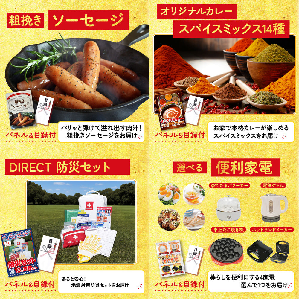 DIRECT 防災グッズセット 5点セット(KY-663)