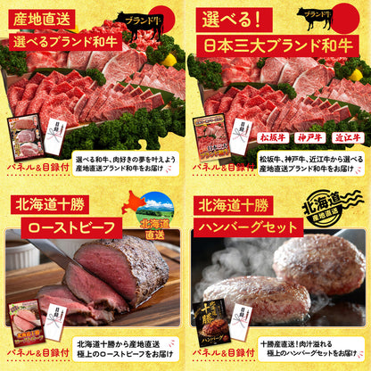 選べる宮崎牛 Aコース8点セット