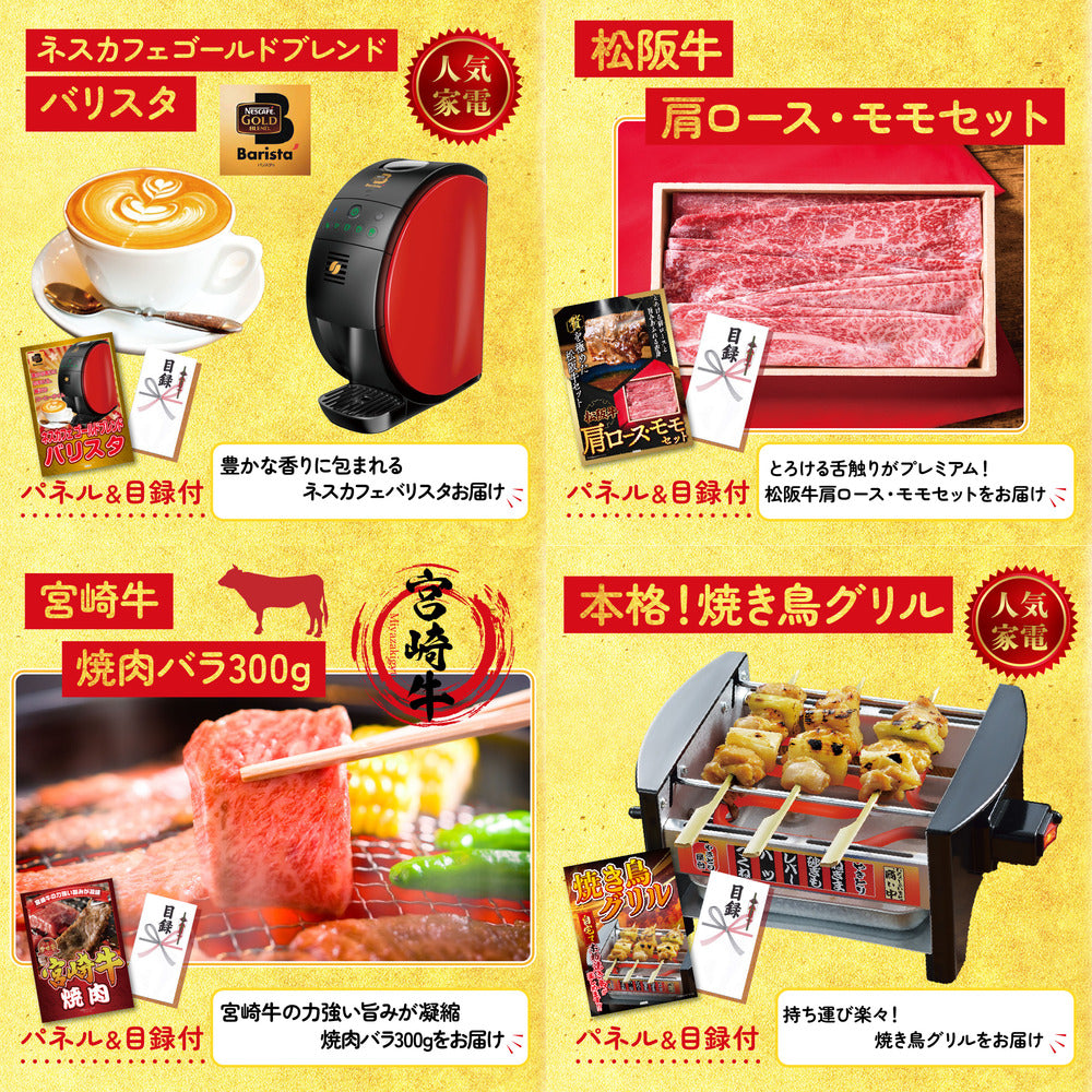 選べる有名温泉旅館ペア宿泊券5点セット