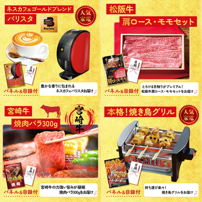 選べる有名温泉旅館ペア宿泊券5点セット