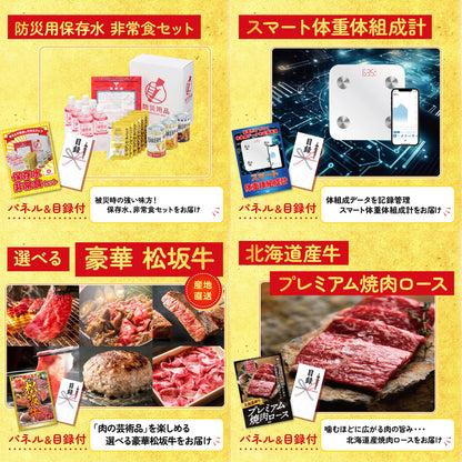 マグロ中トロ(NS1664T) 30点セット