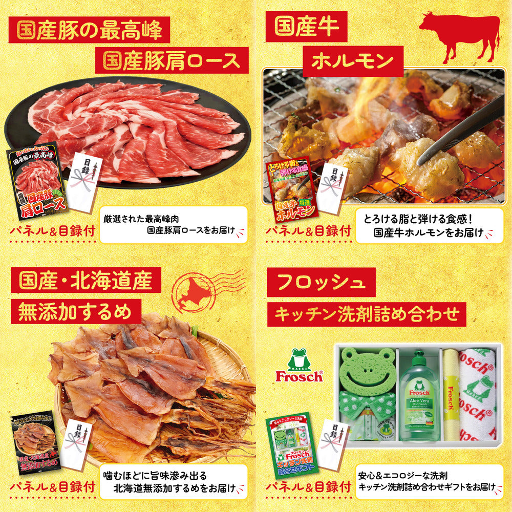 北海道十勝ハンバーグセット 池田町ハンバーグ(100g×5個)9点セット