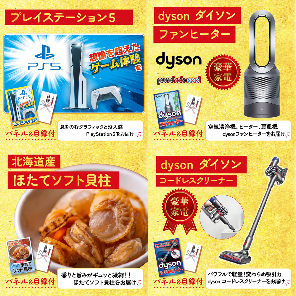 プレイステーション5 25点セット(KY-669)