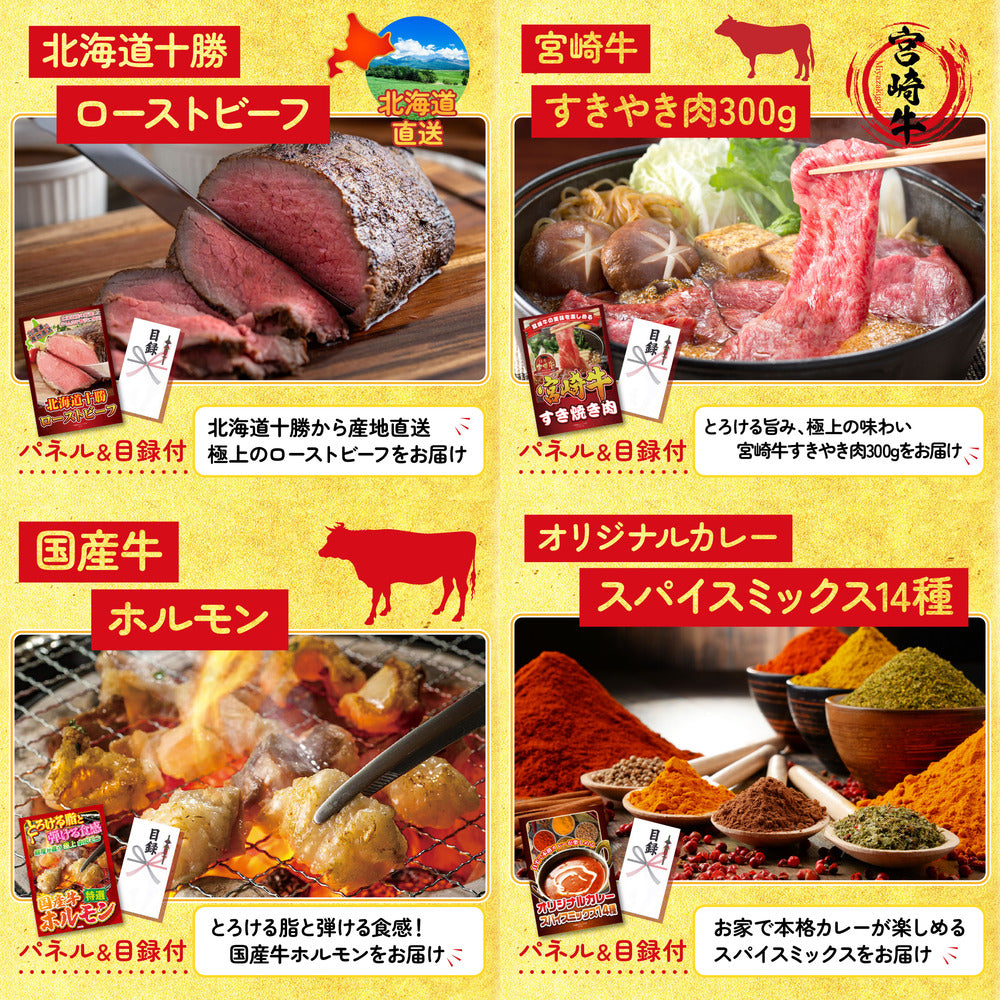 選べる日本全国 おとり寄せご当地グルメ8点セット