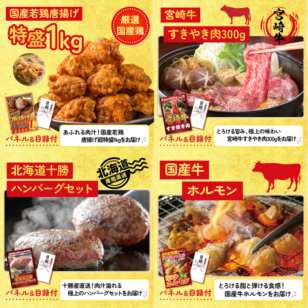 国産豚メガ盛り1kg8点セット