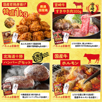 国産豚メガ盛り1kg8点セット