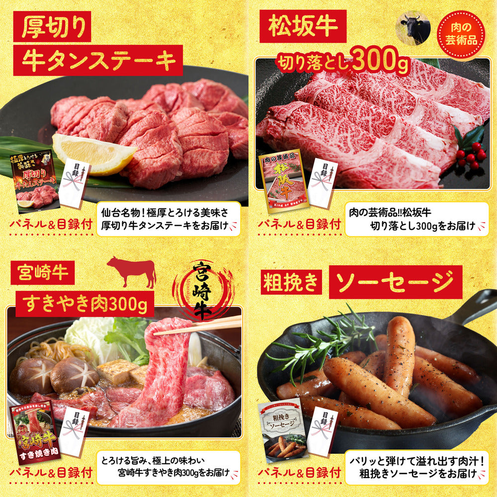 黒毛和牛ブリスケ 400g 9点セット