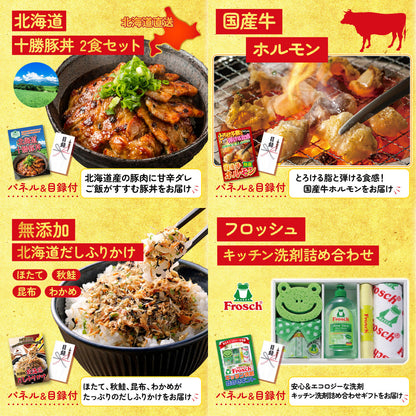 宮崎牛すきやき肉(バラ300g) 8点セット